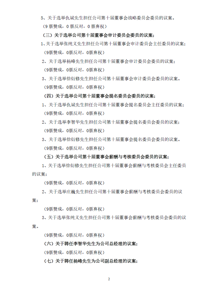 游艇会·yth206(中国)最新官方网站